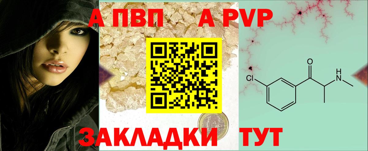 Alfa_PVP Crystall  Шумерля  Alpha-PVP кристаллы 