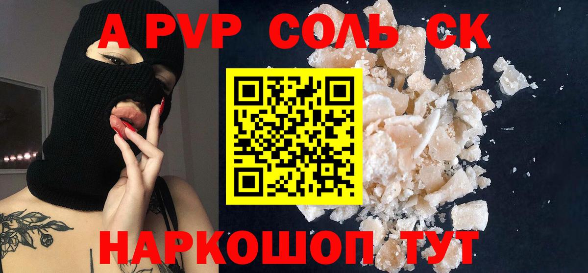 Alpha PVP мука  Вход с VPN  Шумерля  Alfa_PVP  A PVP СК КРИС 