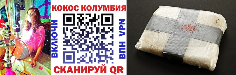 Cocaine Fish Scale Шумерля