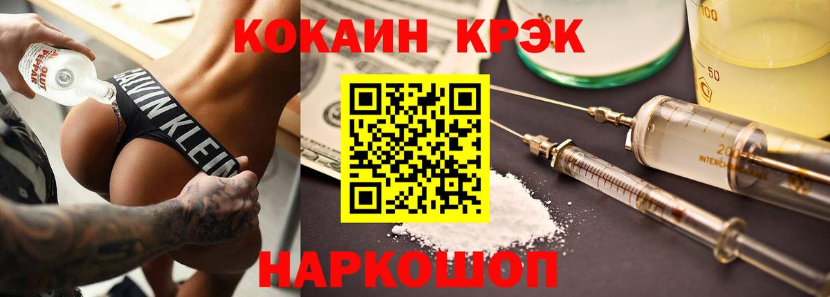 Шумерля  COCAIN VHQ  Вход с VPN  КОКАИН Перу 