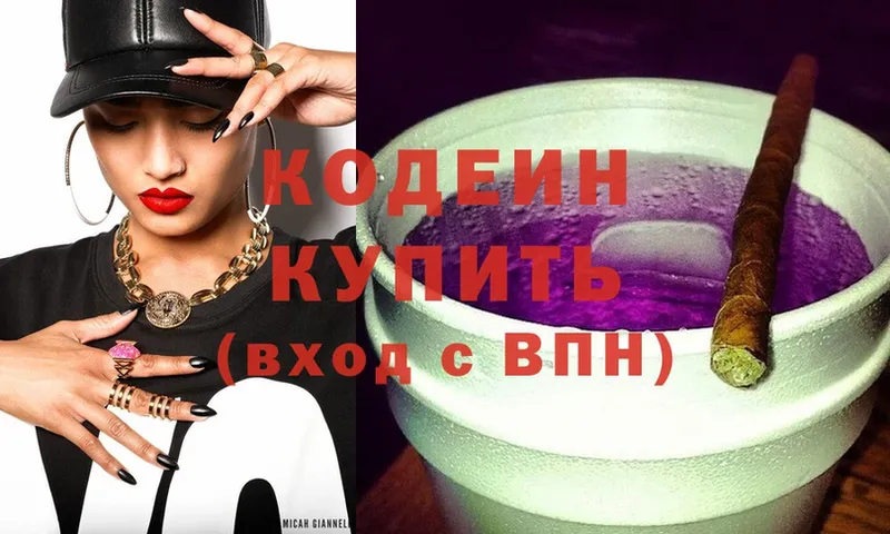 мориарти формула  Шумерля  Кодеиновый сироп Lean Purple Drank 