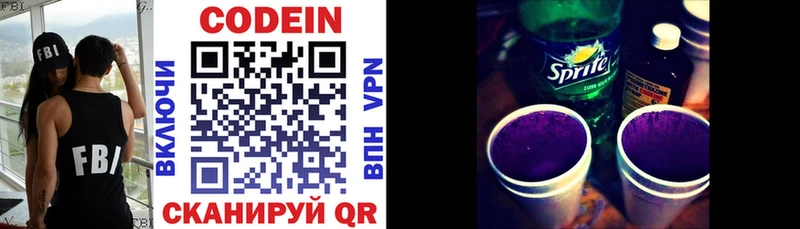 Кодеин Purple Drank  Шумерля 