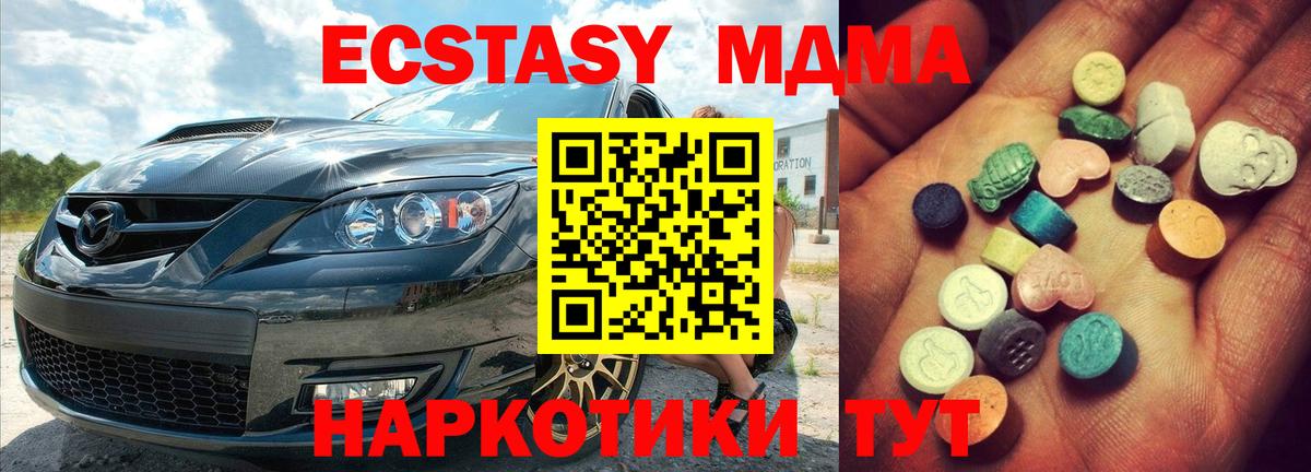 Ecstasy круглые Шумерля