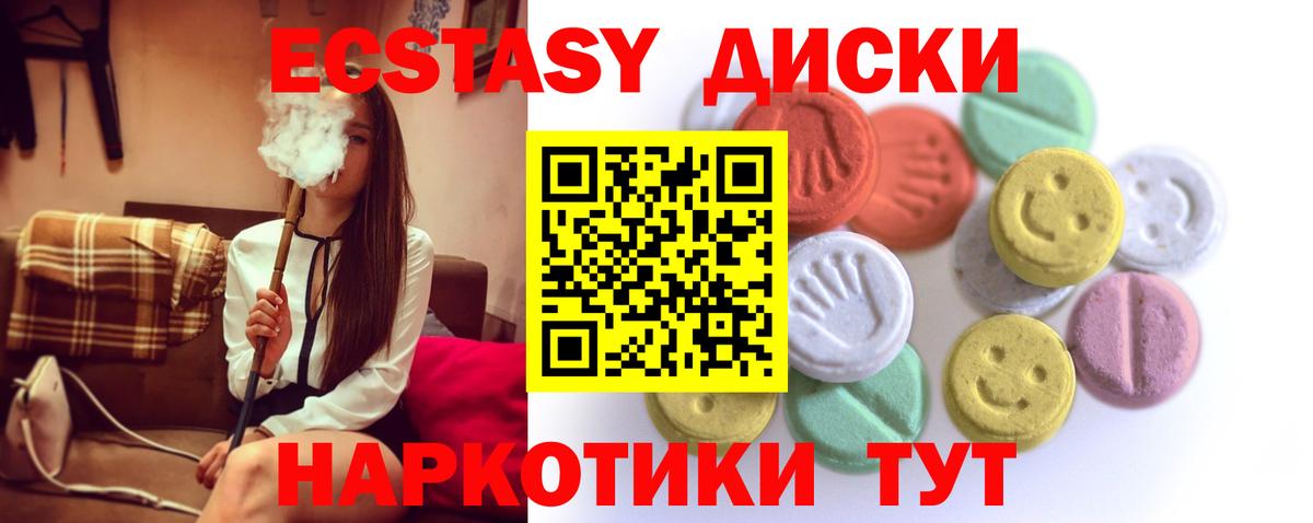 Шумерля  Экстази TESLA  ЭКСТАЗИ 280 MDMA  Вход с VPN 