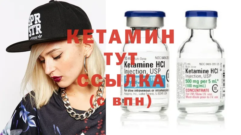 как найти   сайты даркнета какой сайт  Кетамин ketamine  Шумерля 