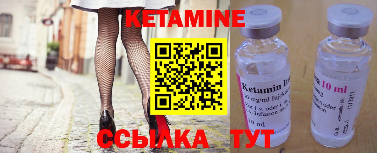 Кетамин ketamine  Шумерля  Кетамин VHQ 