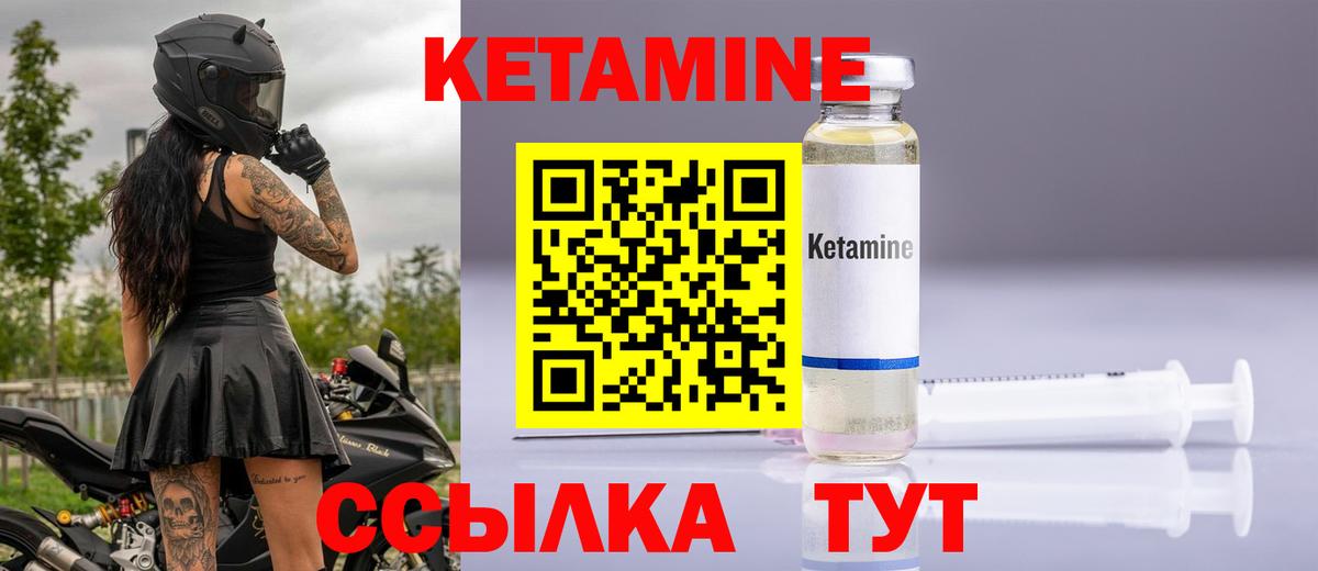 Кетамин ketamine Шумерля