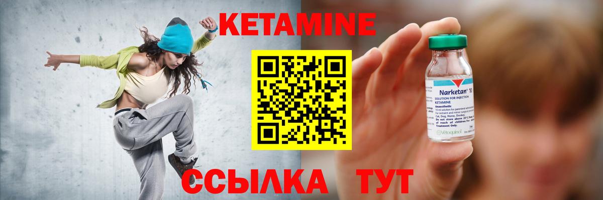 Шумерля  КЕТАМИН VHQ  Вход с VPN 