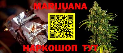 марихуана Волжский