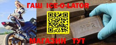 метамфетамин Волгодонск