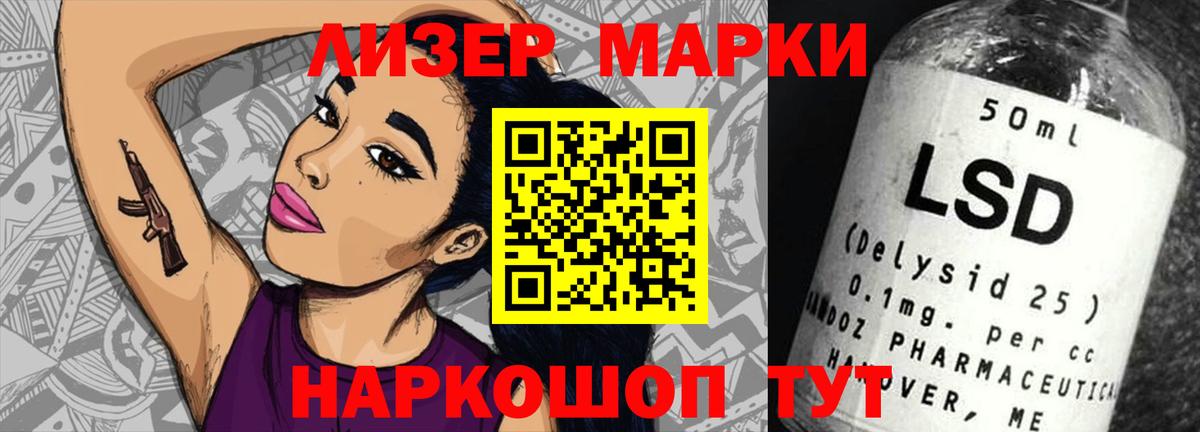 ЛСД экстази кислота Шумерля