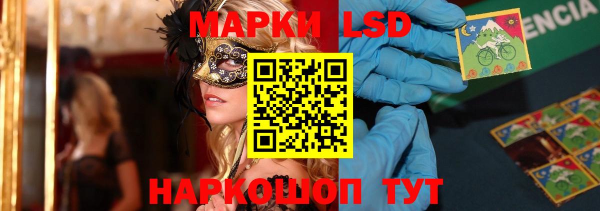 LSD-25 экстази  LSD-25 экстази ecstasy  Вход с VPN  ЛСД экстази кислота  Шумерля 