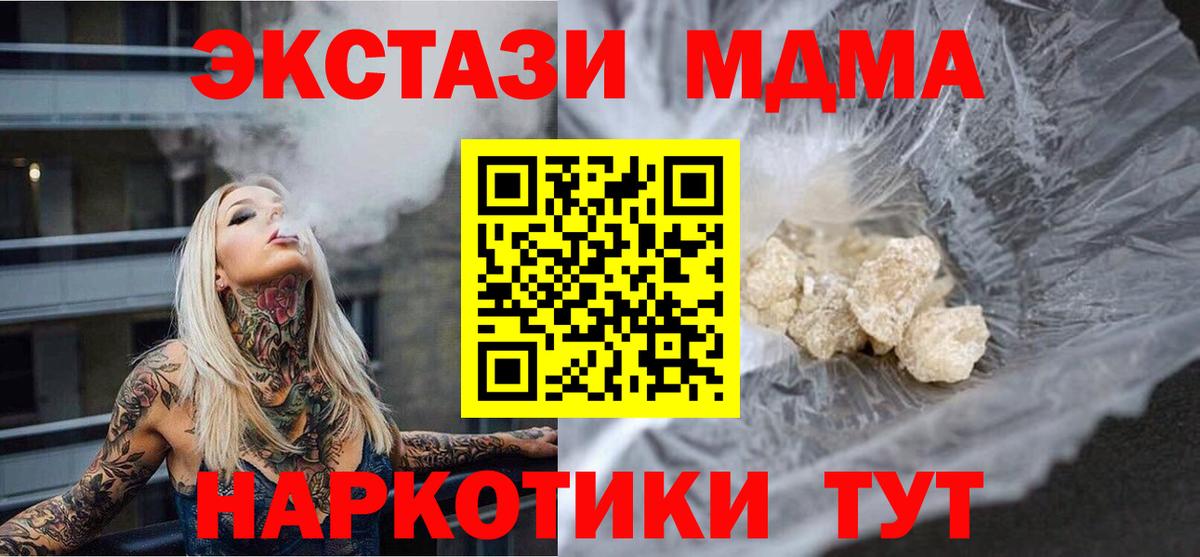 МДМА VHQ  Вход с VPN  МДМА VHQ  Шумерля 