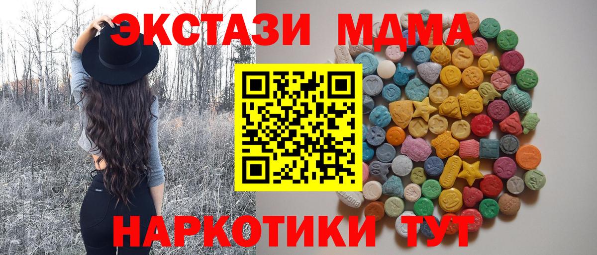 MDMA кристаллы Шумерля
