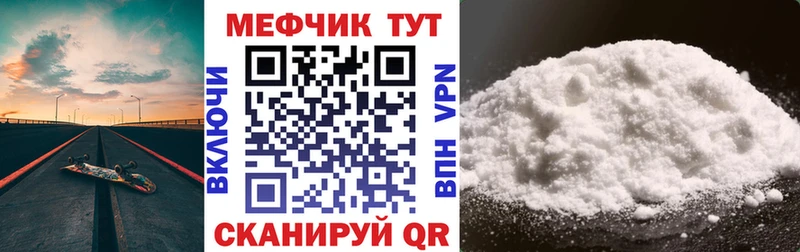 МЯУ-МЯУ мука  купить наркоту  Шумерля 