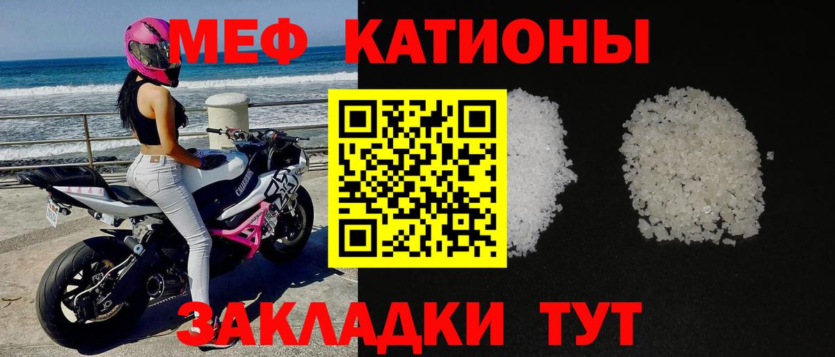 Мефедрон mephedrone  Мефедрон кристаллы  Вход с VPN  Мефедрон  Шумерля 