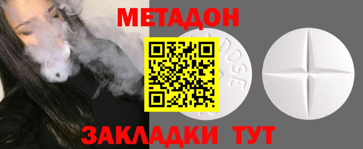 МЕТАДОН белоснежный  Метадон мёд  Шумерля 