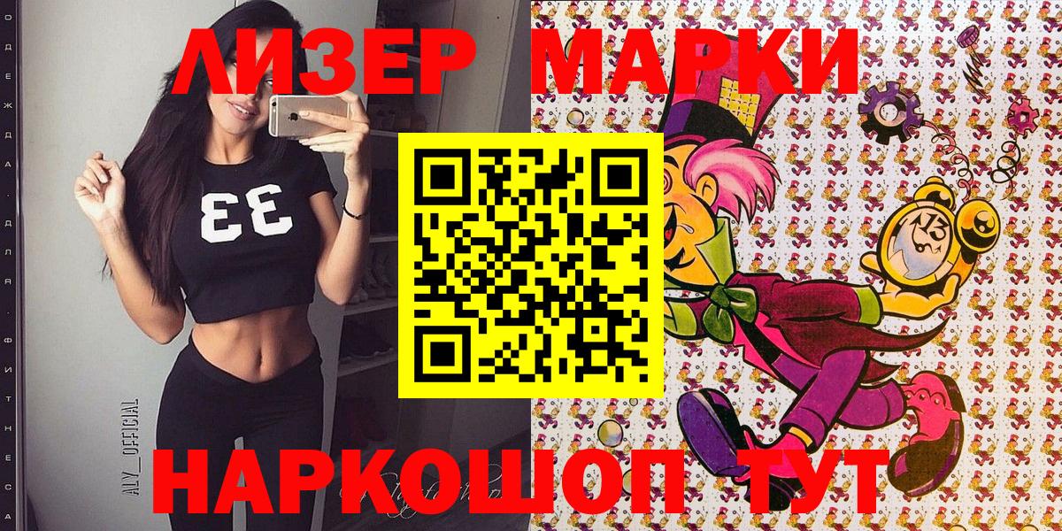 Марки N-bome  Шумерля  Марки N-bome 1,8мг 