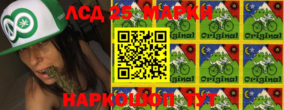 Марки 25I-NBOMe 1500мкг Шумерля