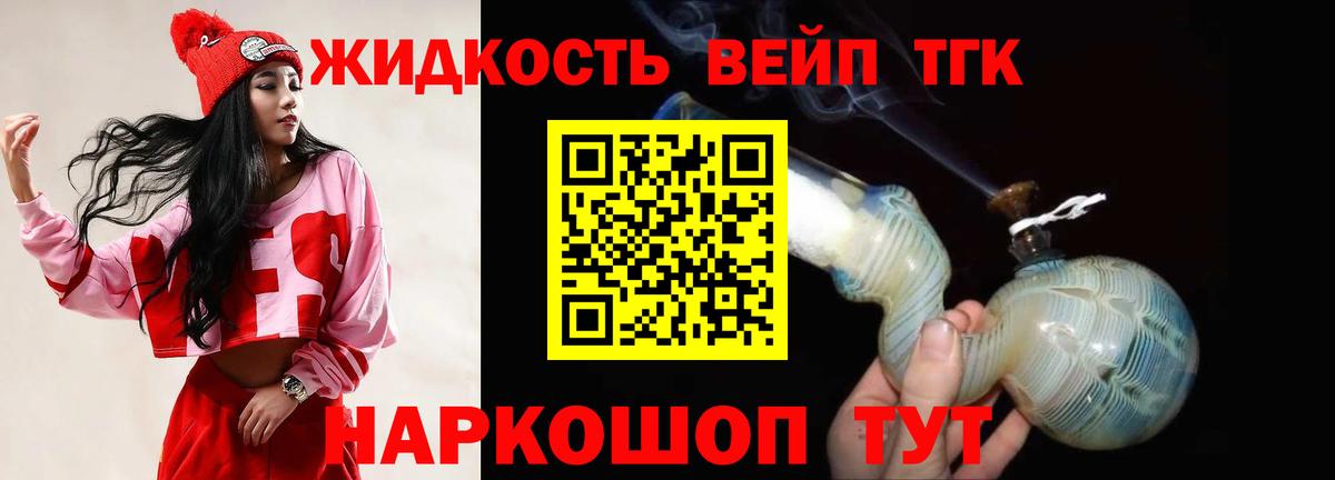 Дистиллят ТГК Wax  Вход с VPN  ТГК вейп с тгк  Шумерля 